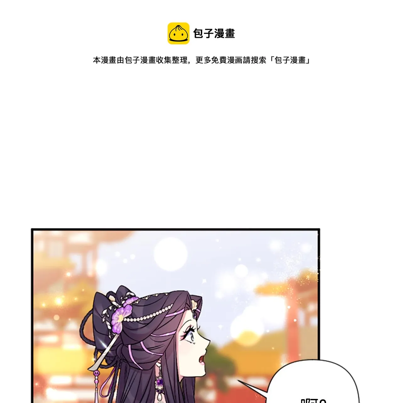 第87话 防身武器 第50页