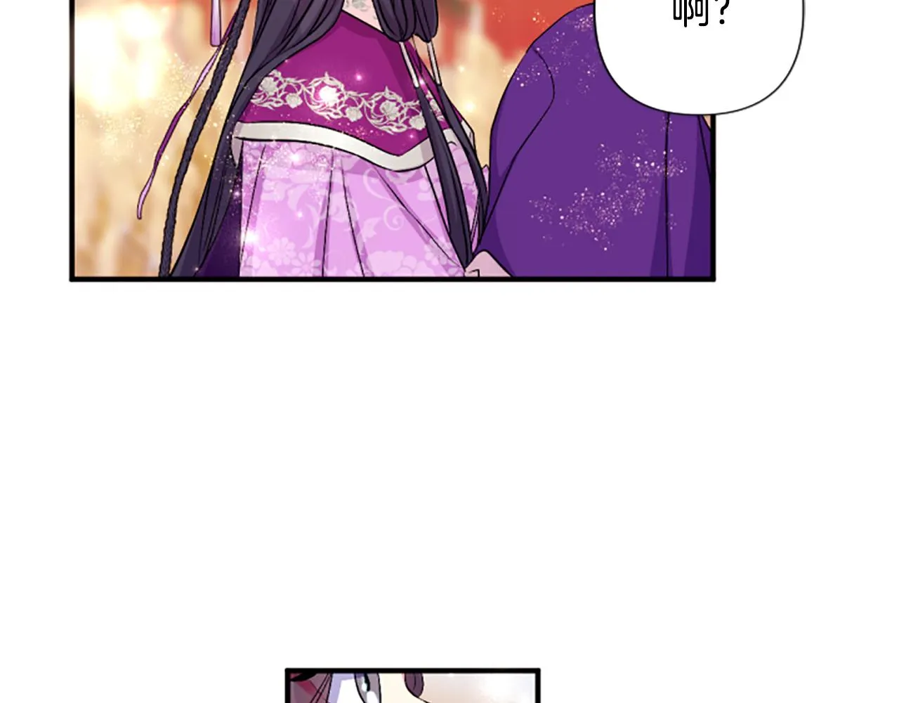 第87话 防身武器 第51页
