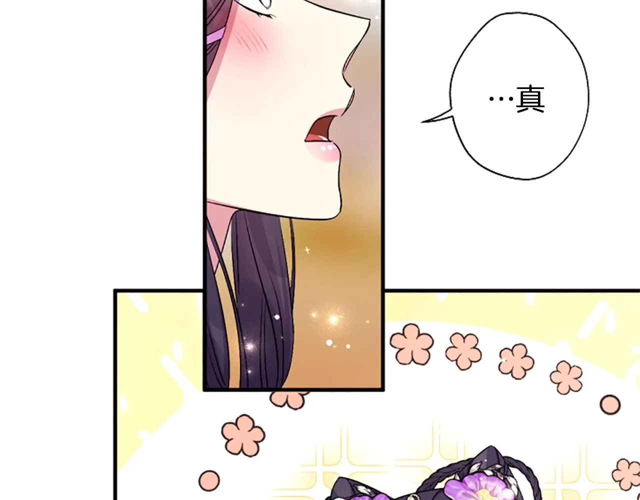 第87话 防身武器 第52页