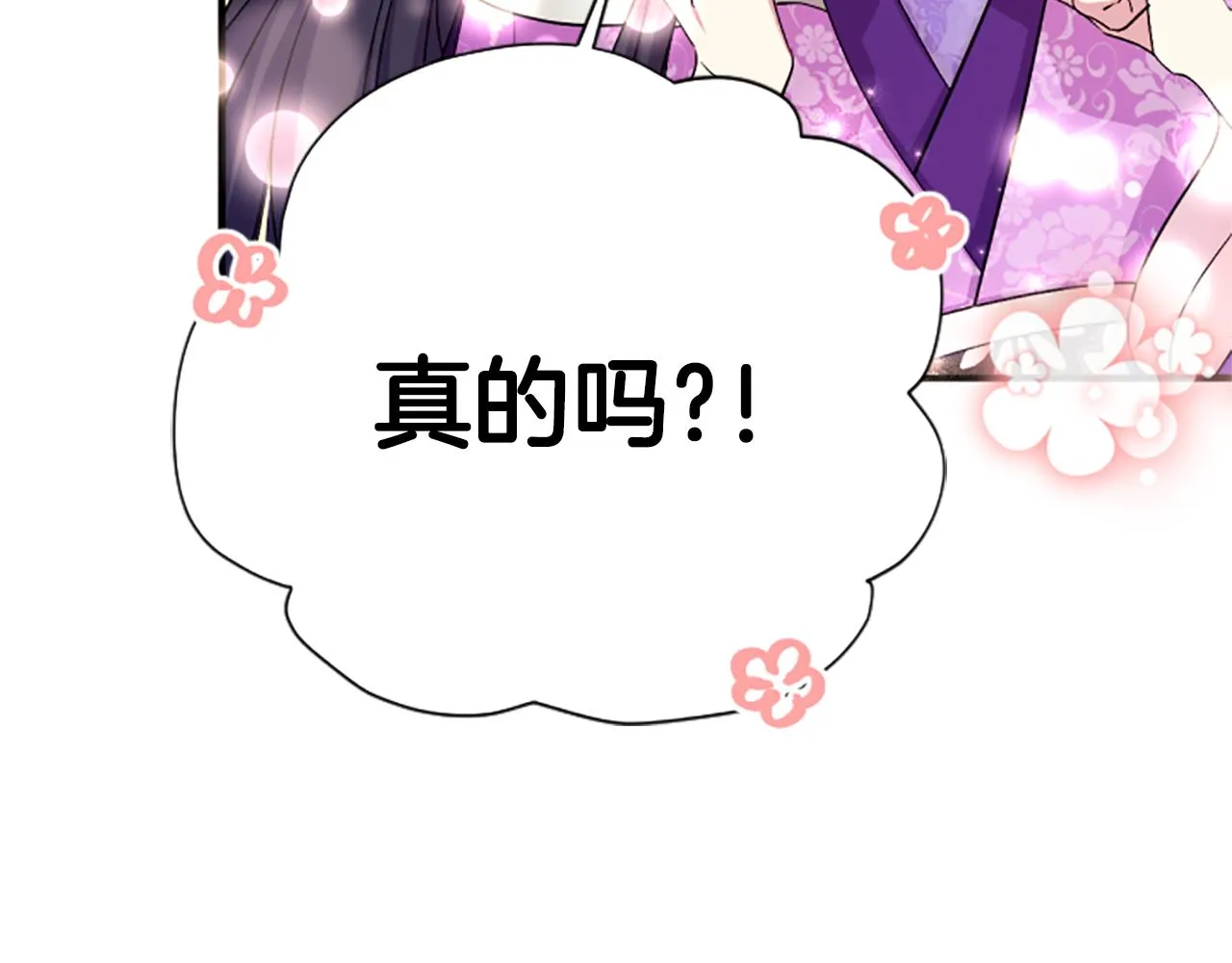 第87话 防身武器 第54页