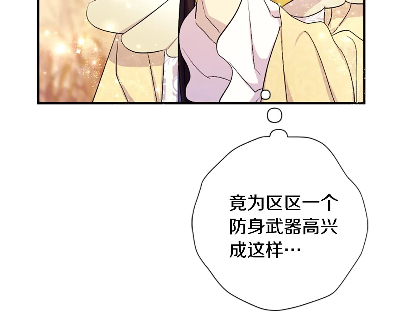 第87话 防身武器 第60页