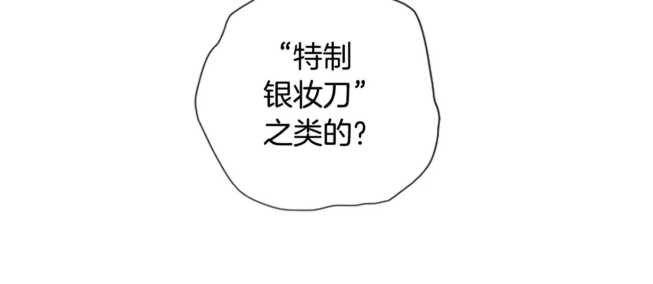 第87话 防身武器 第63页