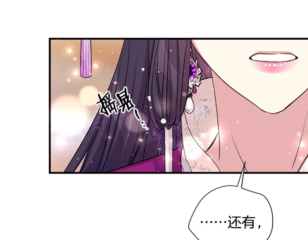 第87话 防身武器 第64页