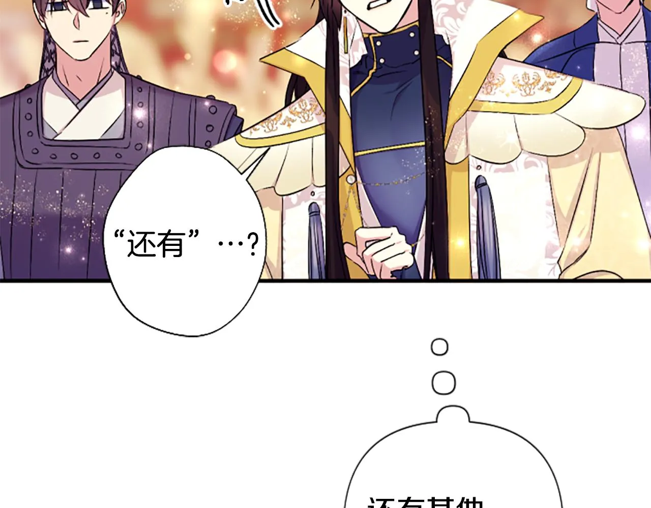 第87话 防身武器 第66页
