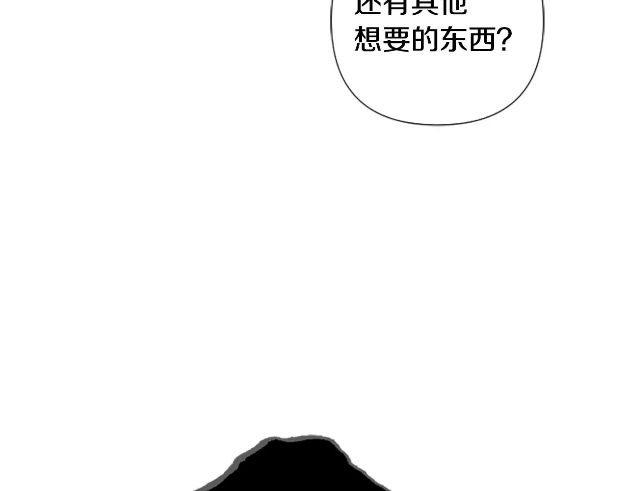 第87话 防身武器 第67页