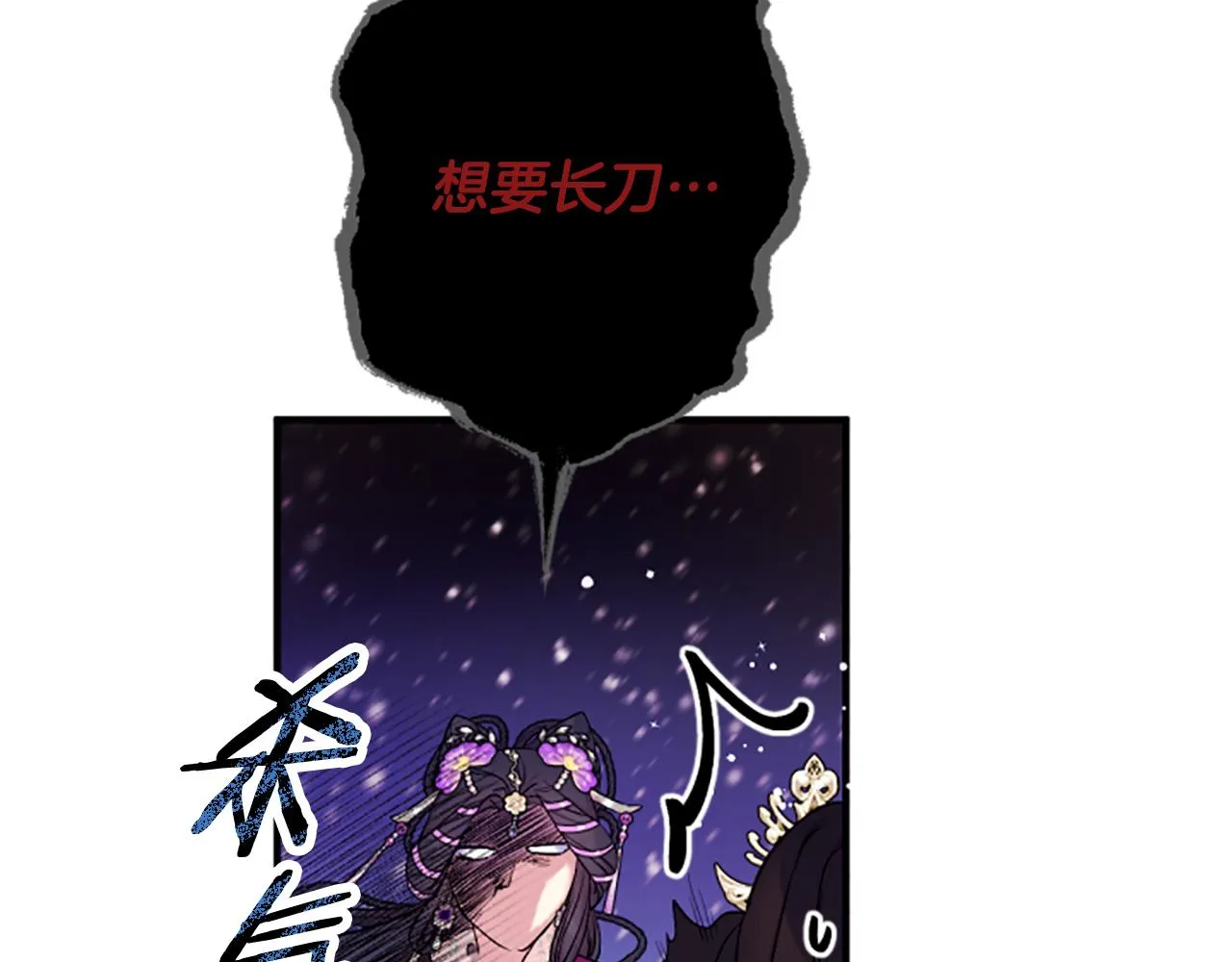 第87话 防身武器 第68页