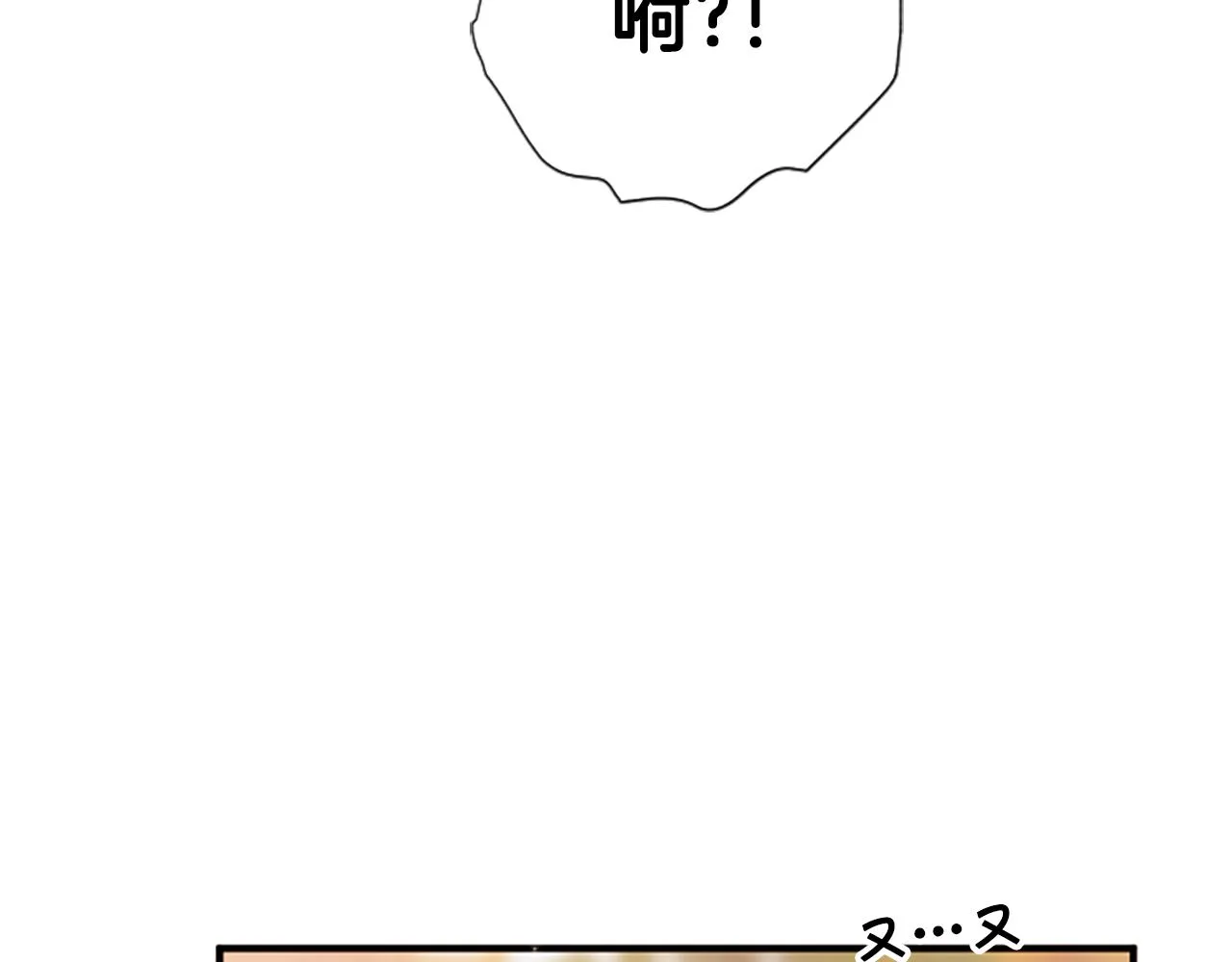 第87话 防身武器 第70页