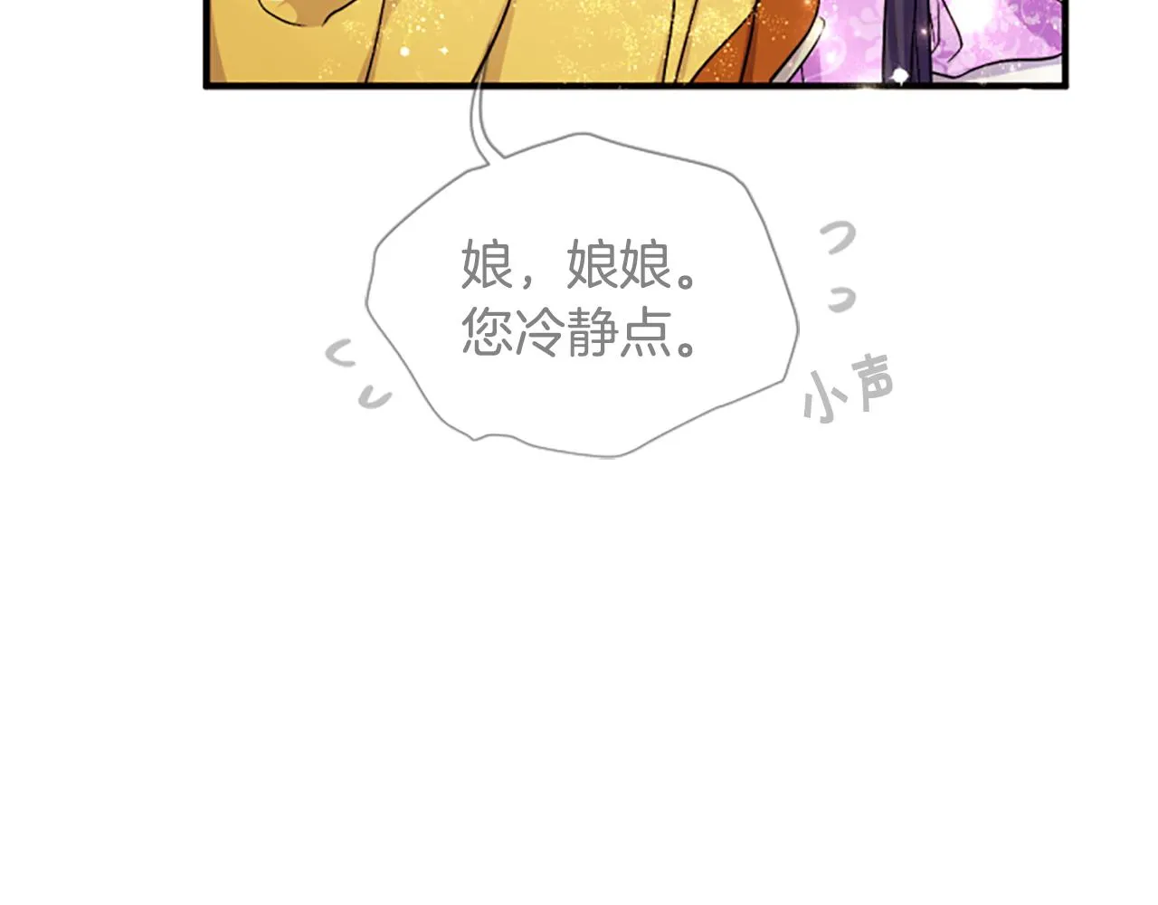 第87话 防身武器 第72页