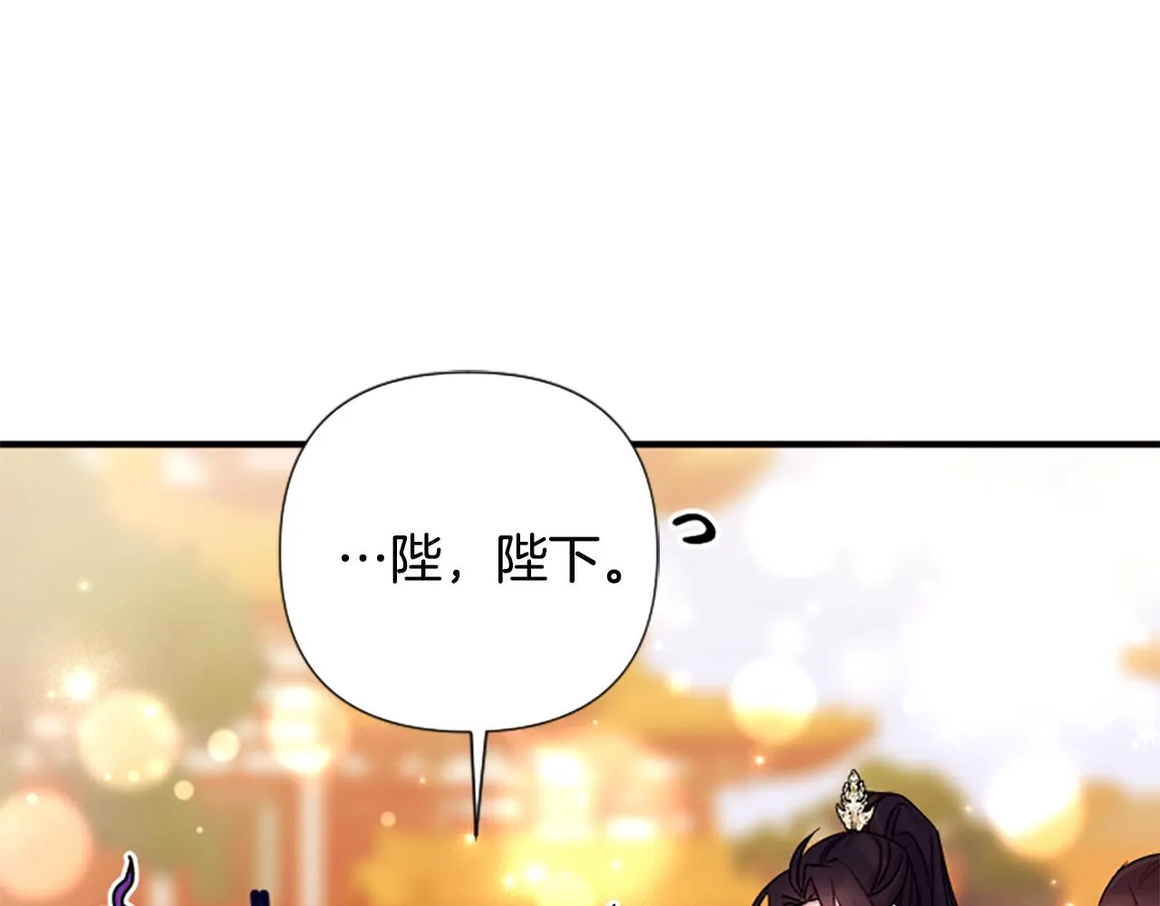 第87话 防身武器 第73页