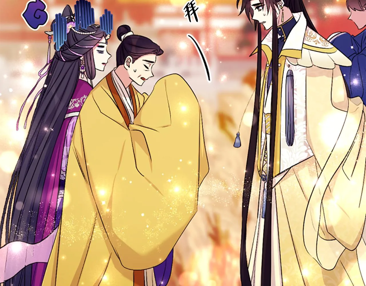 第87话 防身武器 第74页