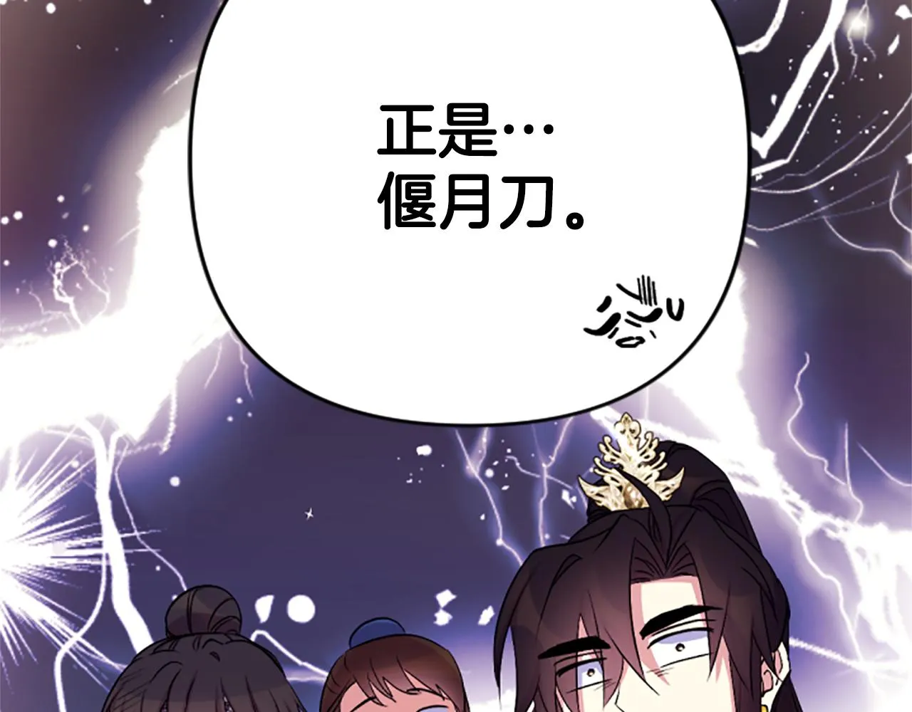 第87话 防身武器 第77页