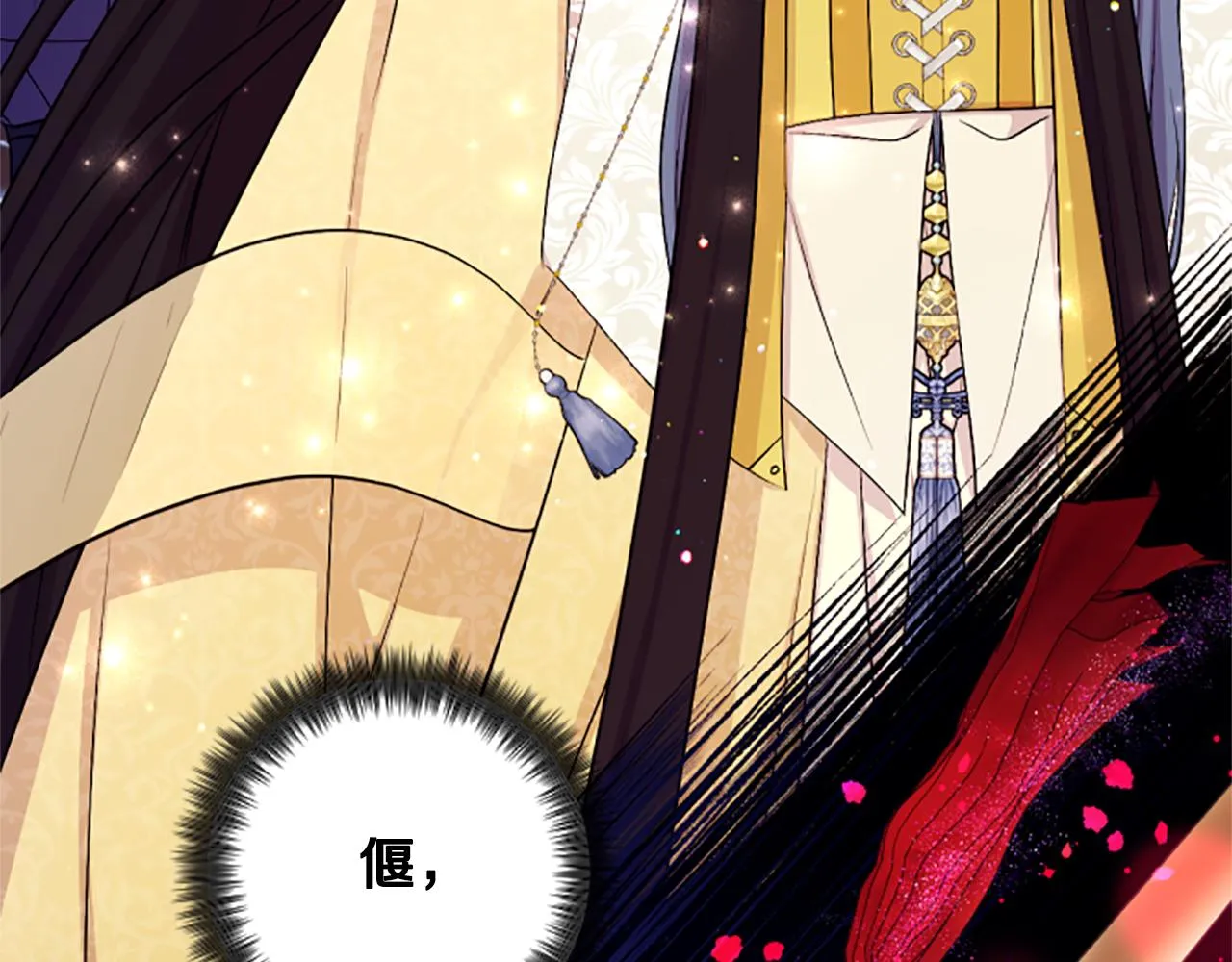 第87话 防身武器 第79页
