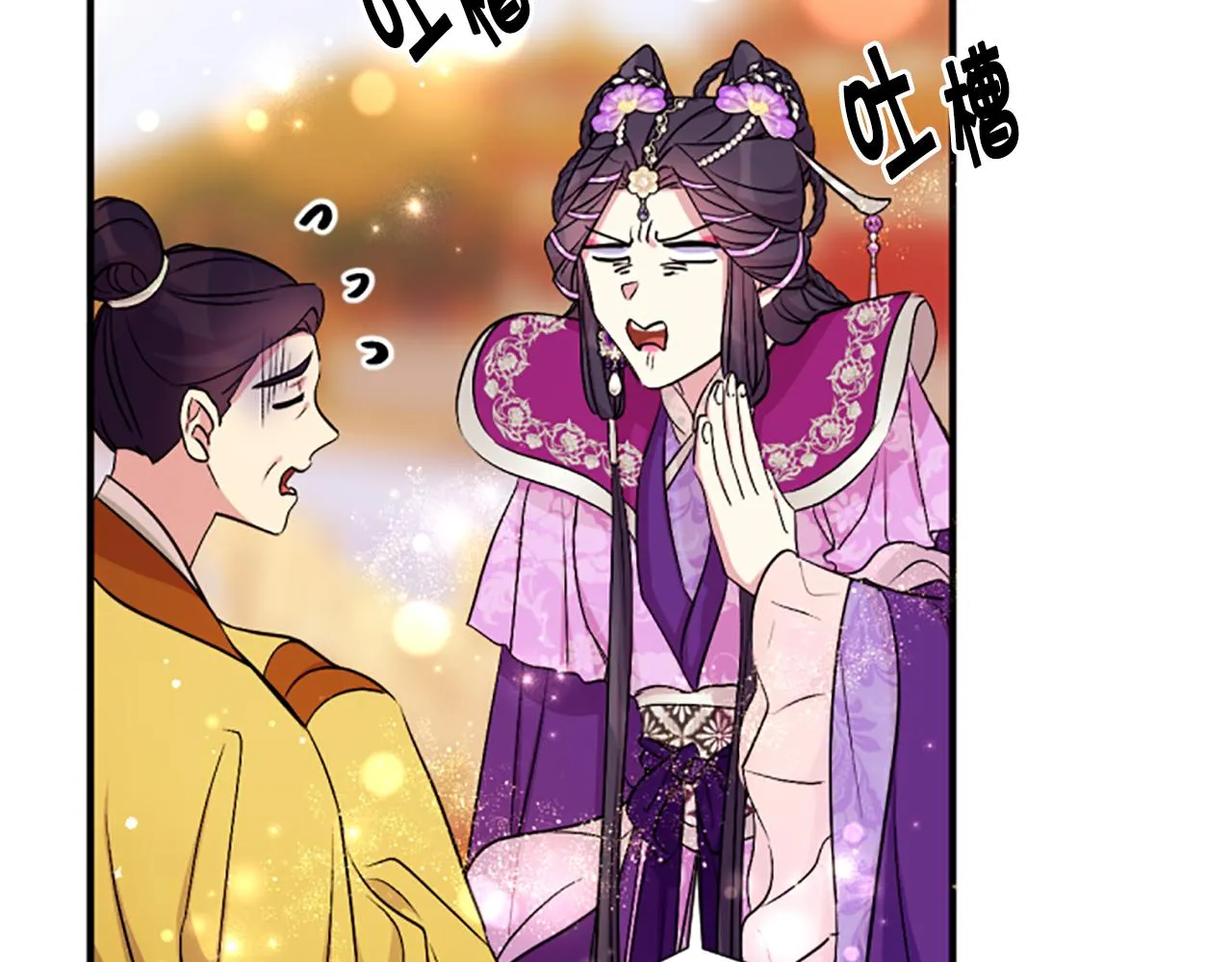 第87话 防身武器 第83页