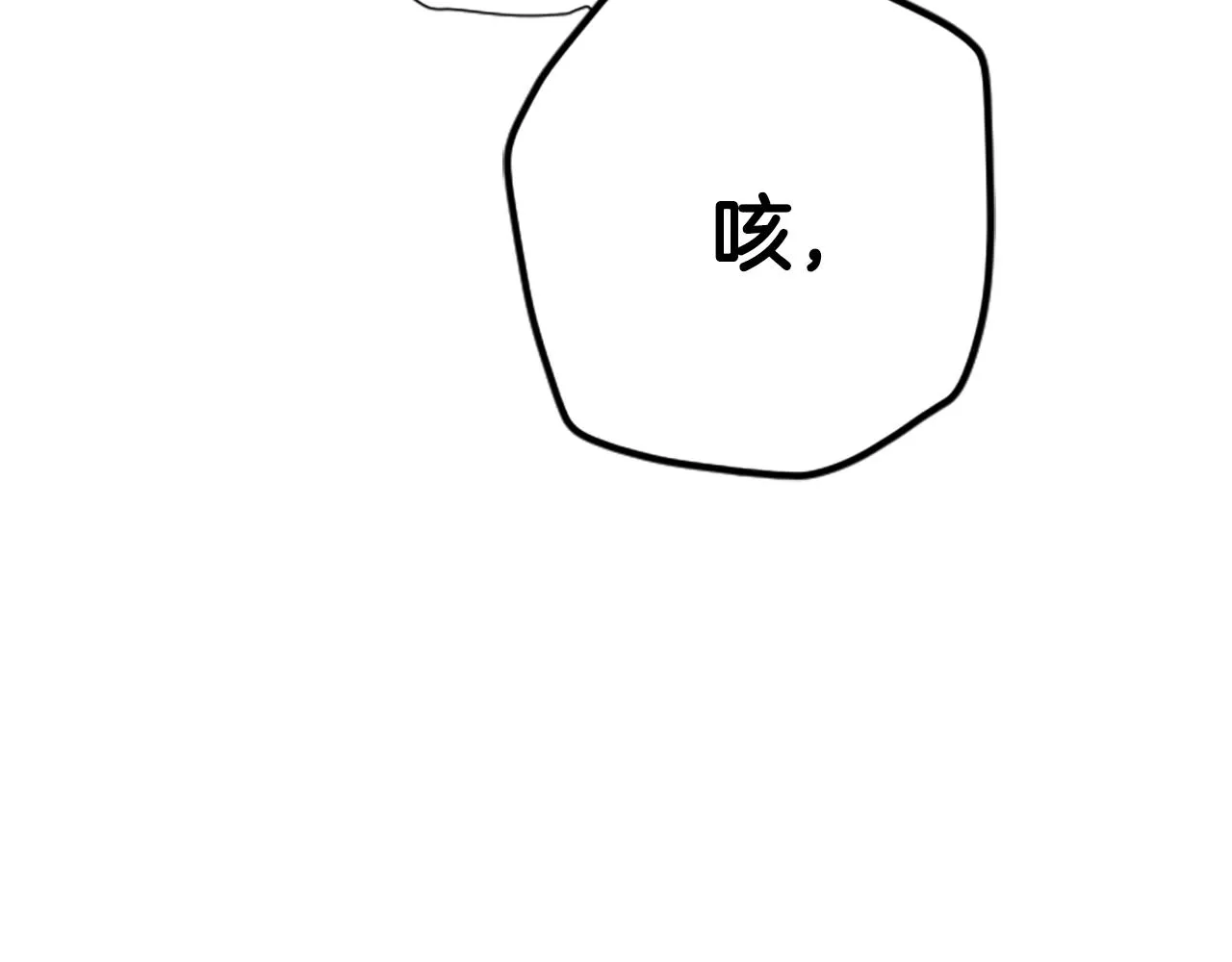 第87话 防身武器 第85页