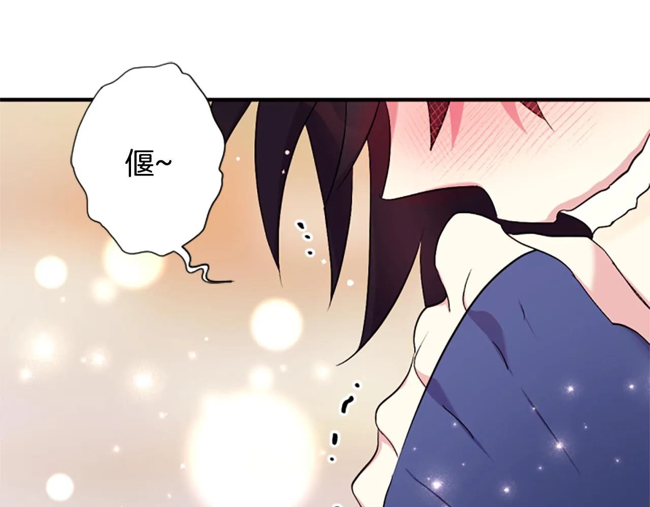 第87话 防身武器 第88页