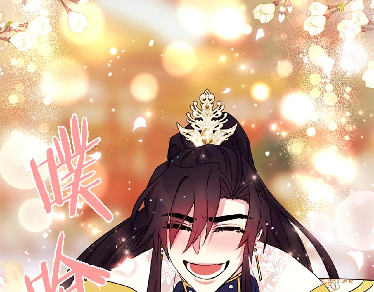 第87话 防身武器 第90页