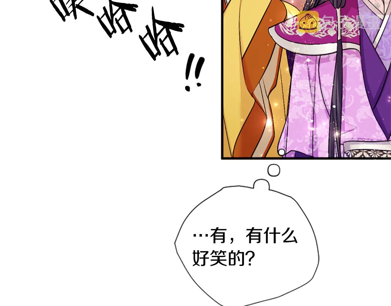 第87话 防身武器 第94页