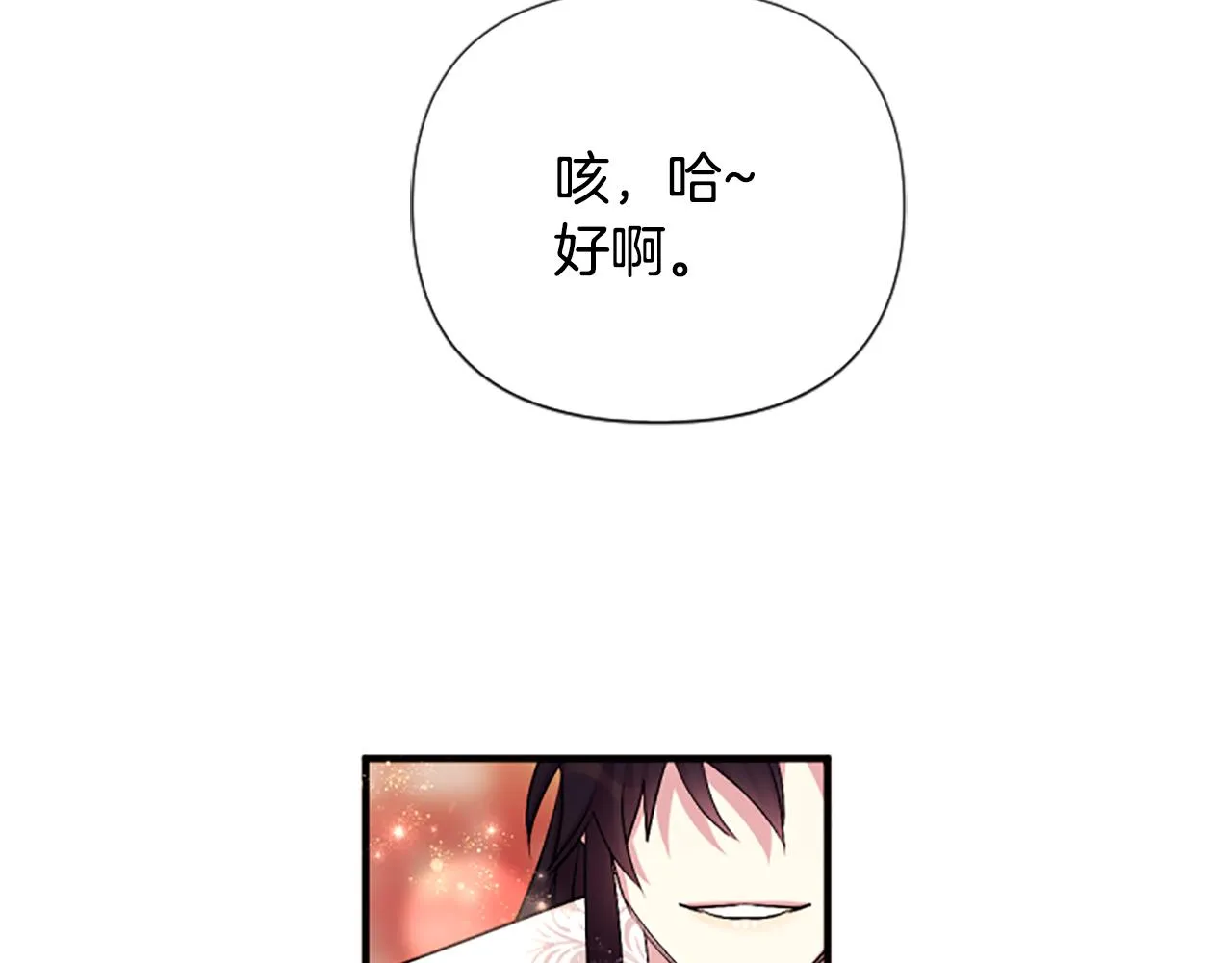 第87话 防身武器 第96页