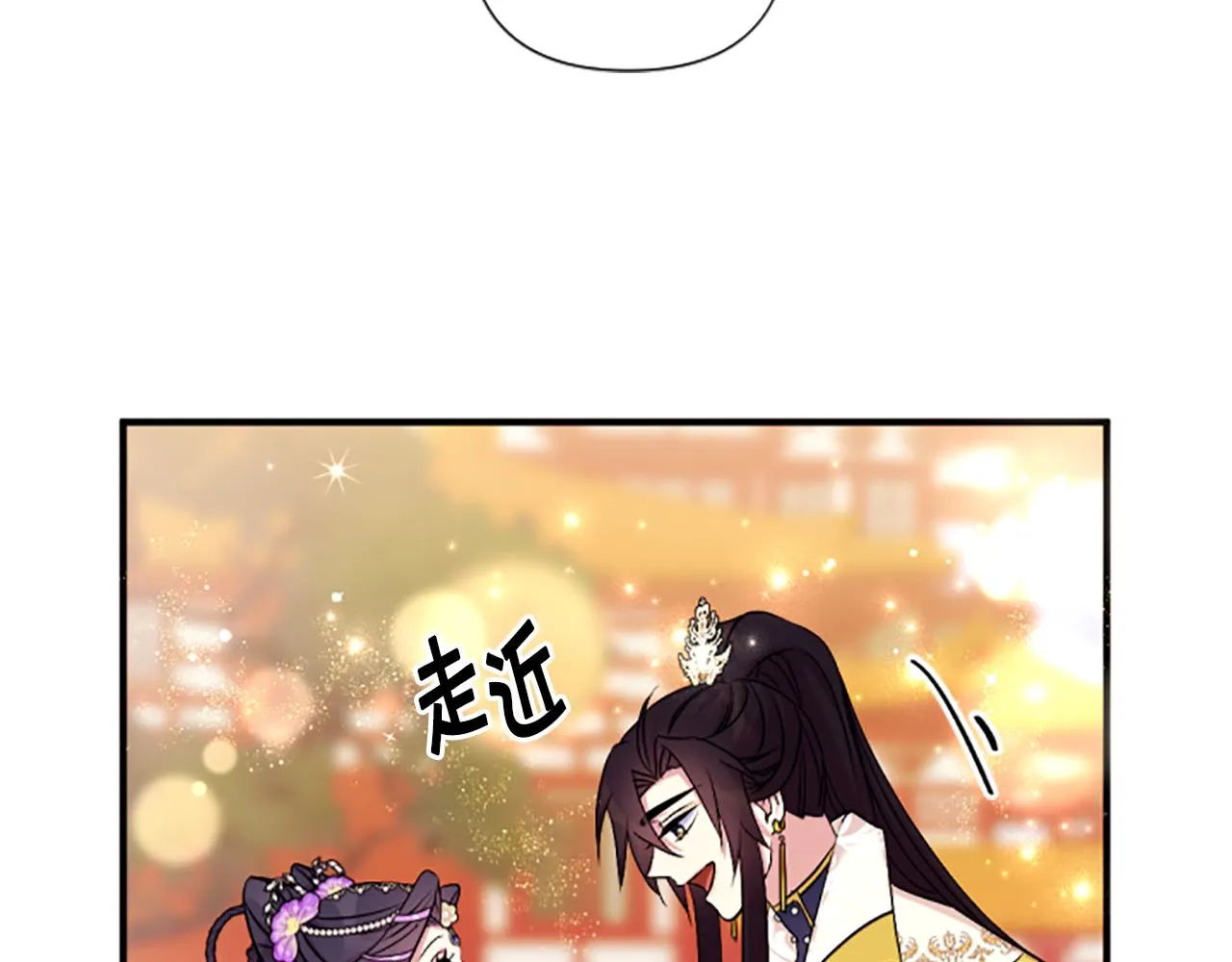 第87话 防身武器 第98页