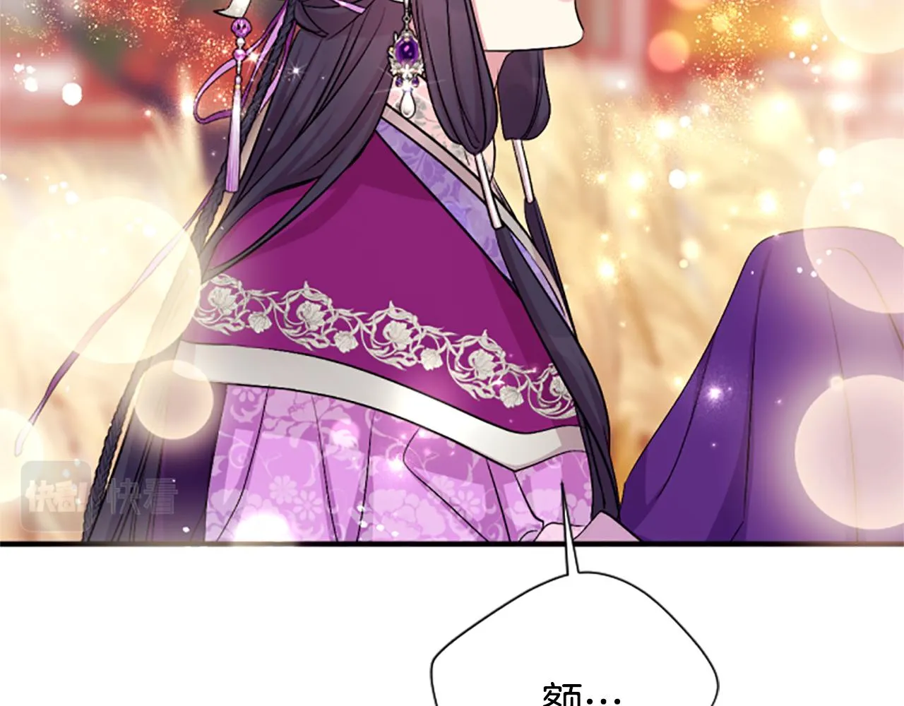 第87话 防身武器 第102页