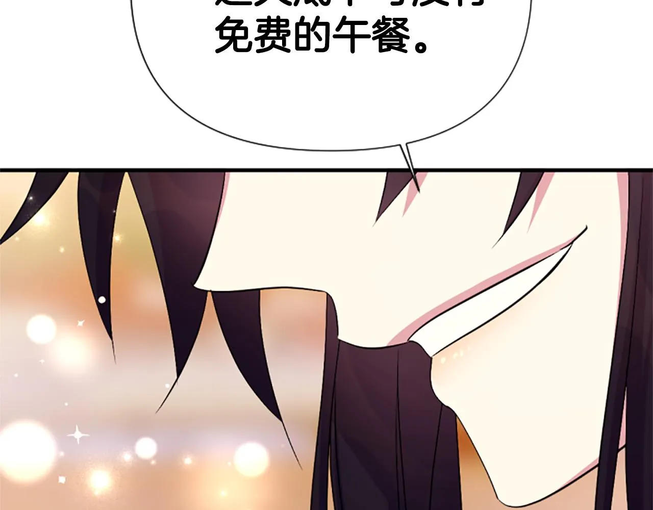 第87话 防身武器 第107页