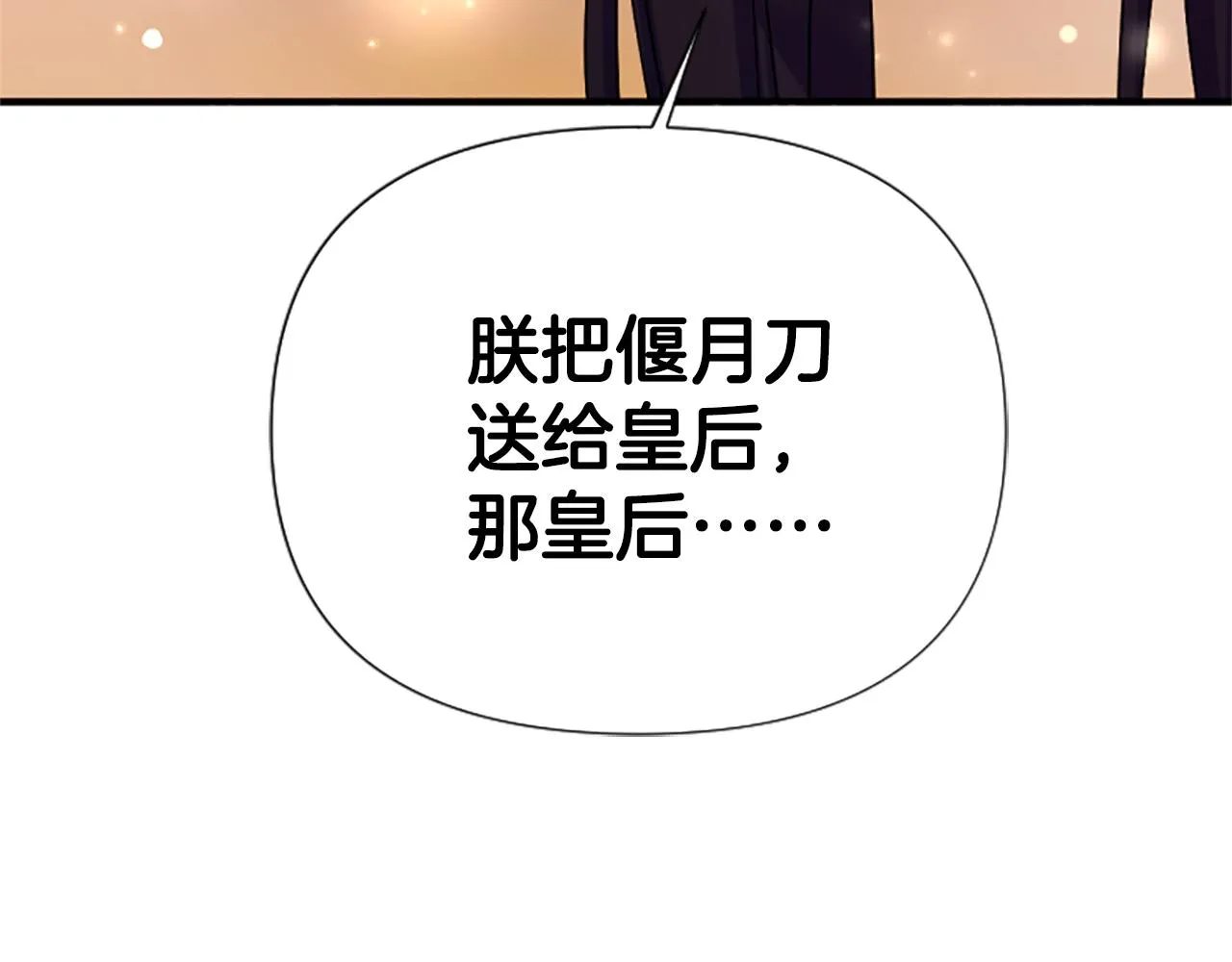 第87话 防身武器 第108页