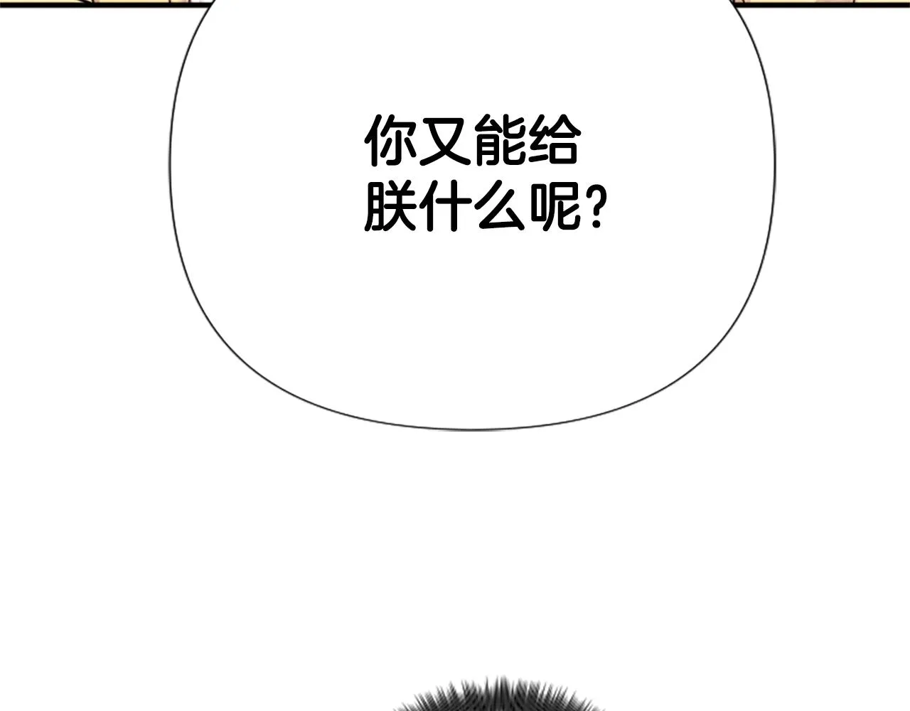 第87话 防身武器 第111页
