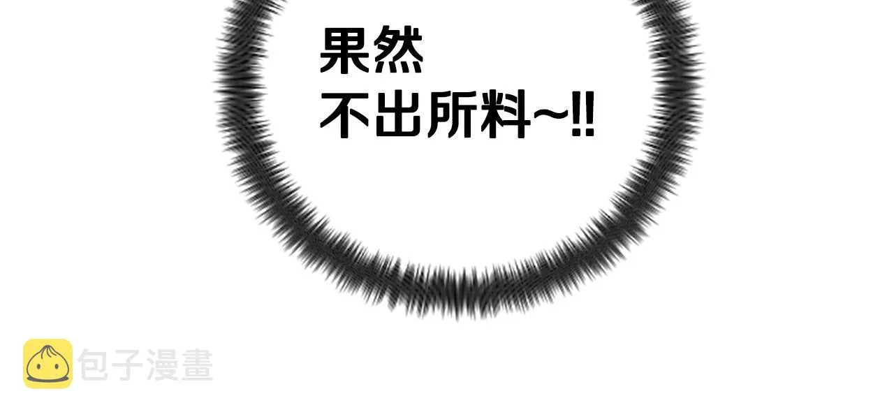 第87话 防身武器 第114页