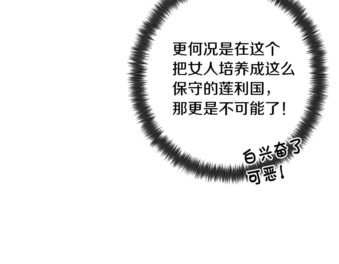 第87话 防身武器 第118页