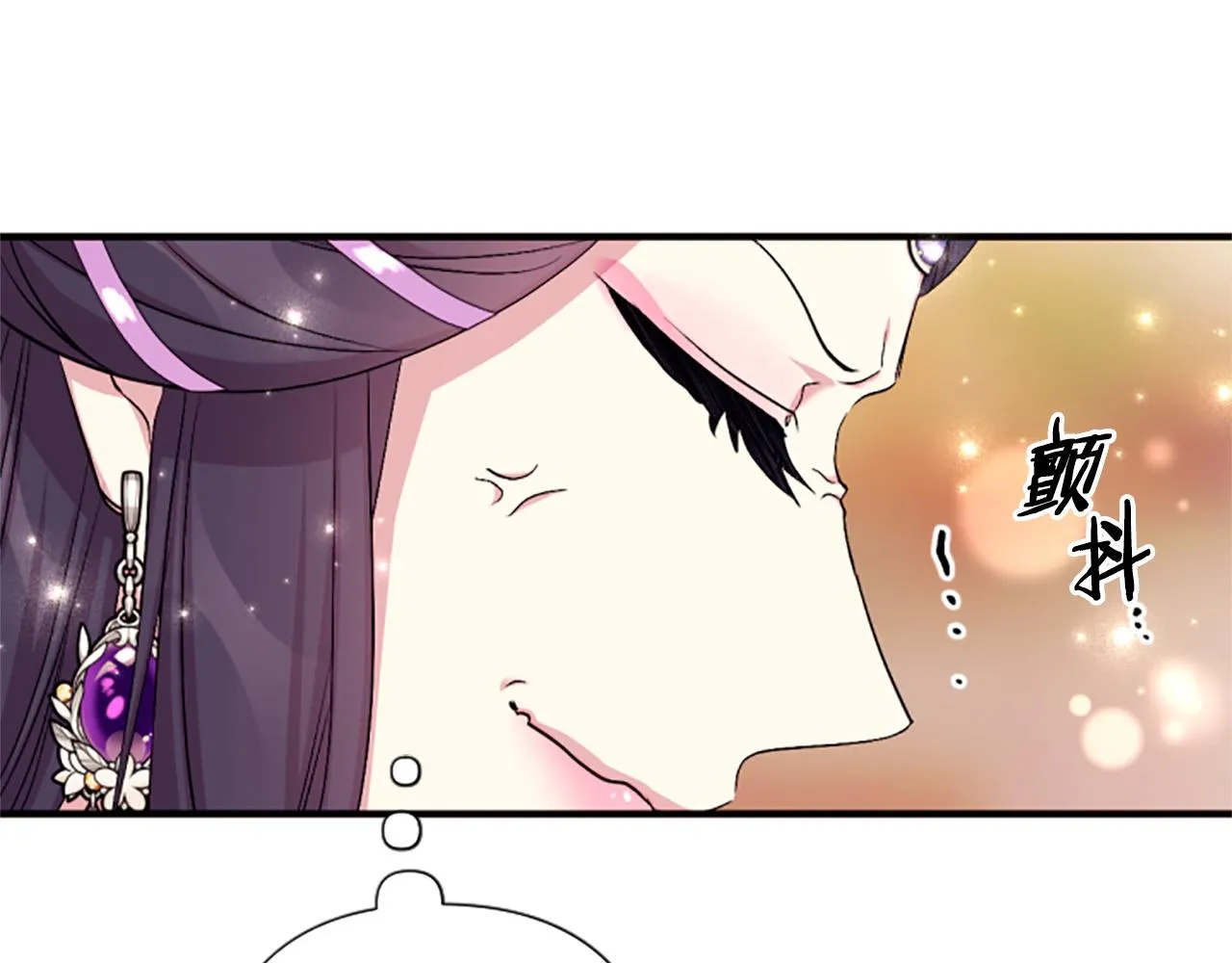 第87话 防身武器 第119页