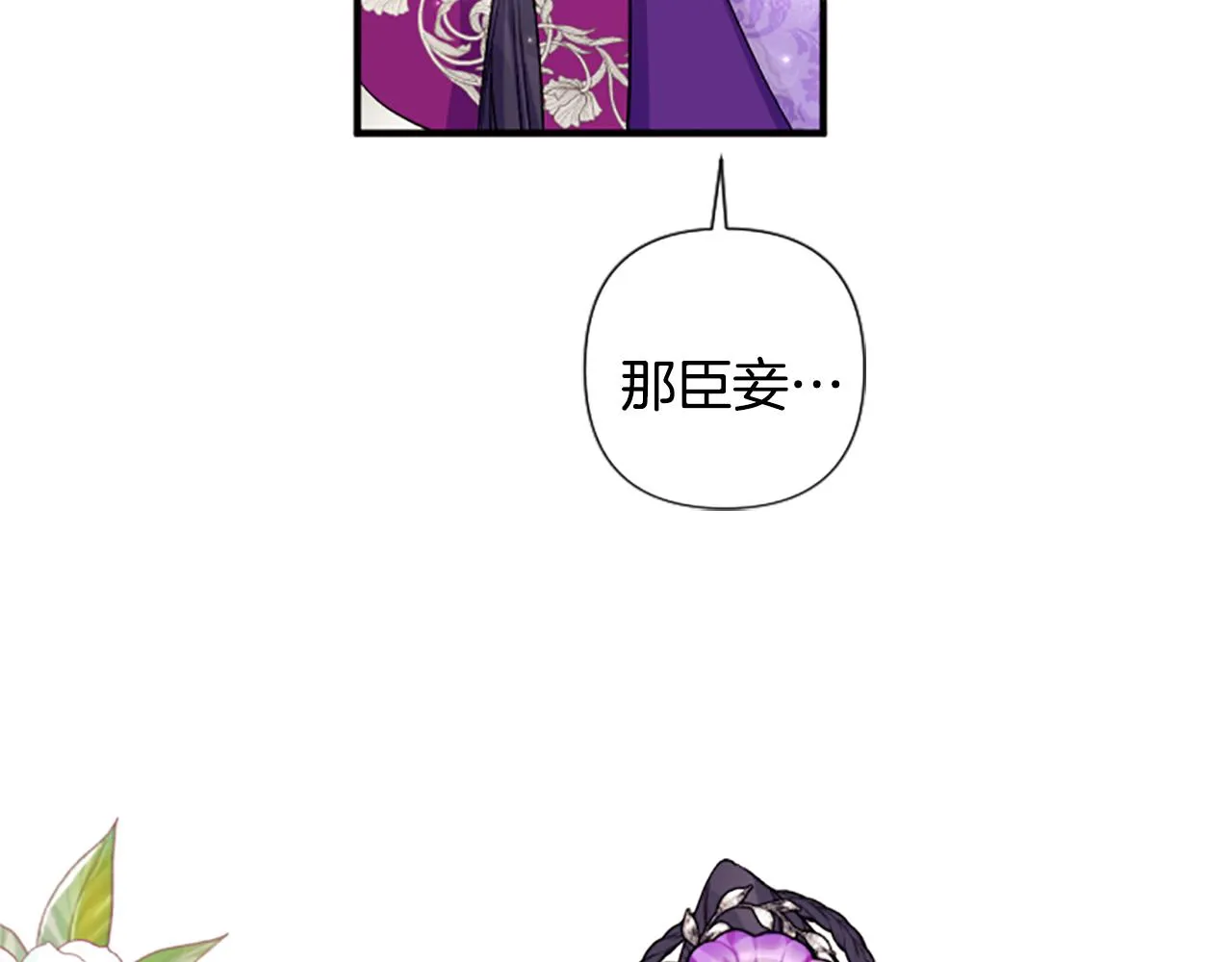 第87话 防身武器 第122页