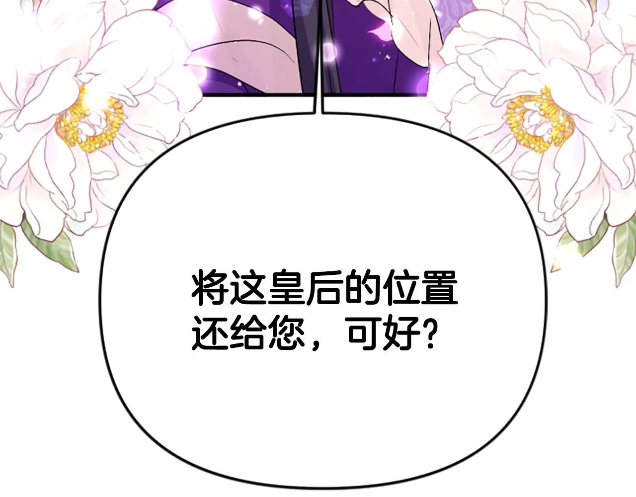 第87话 防身武器 第125页