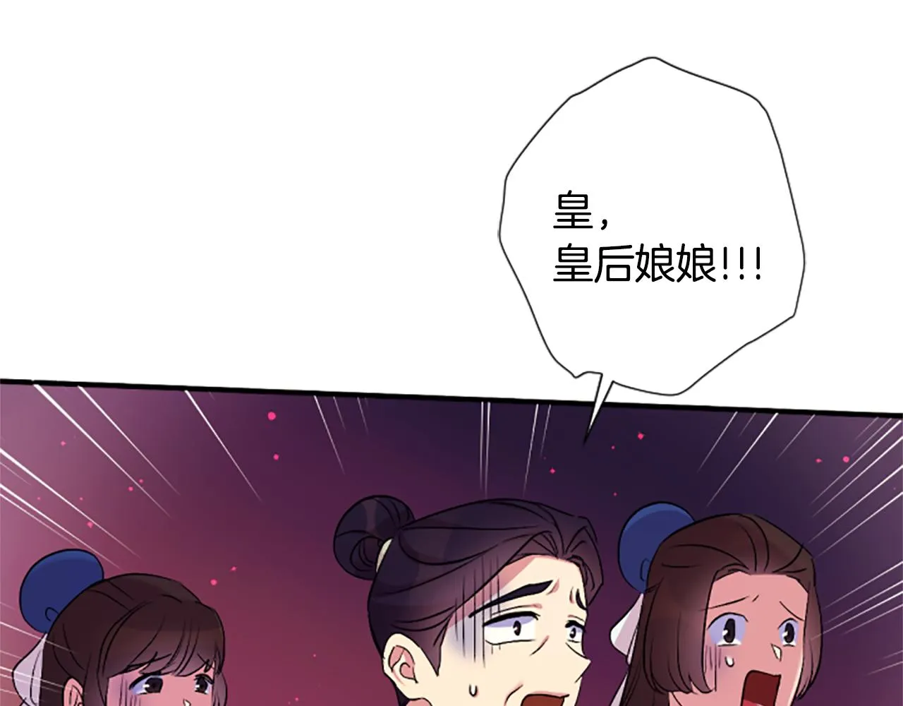 第87话 防身武器 第128页