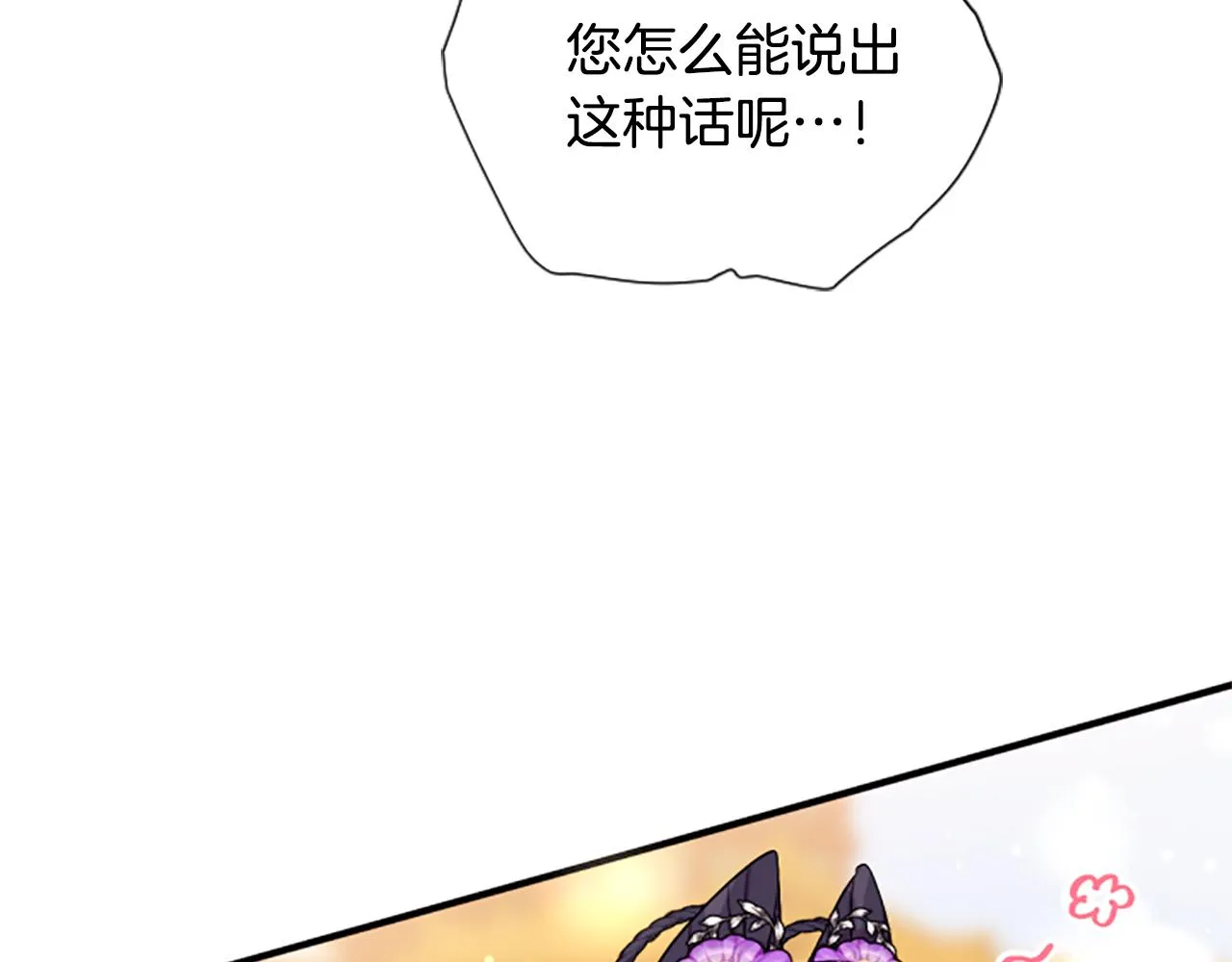 第87话 防身武器 第130页