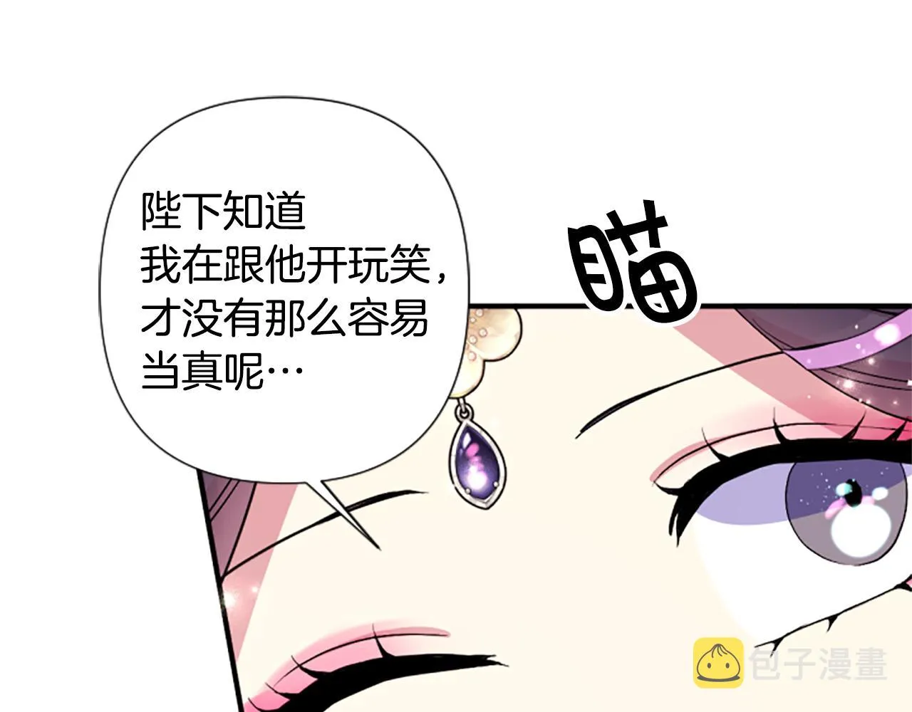 第87话 防身武器 第133页