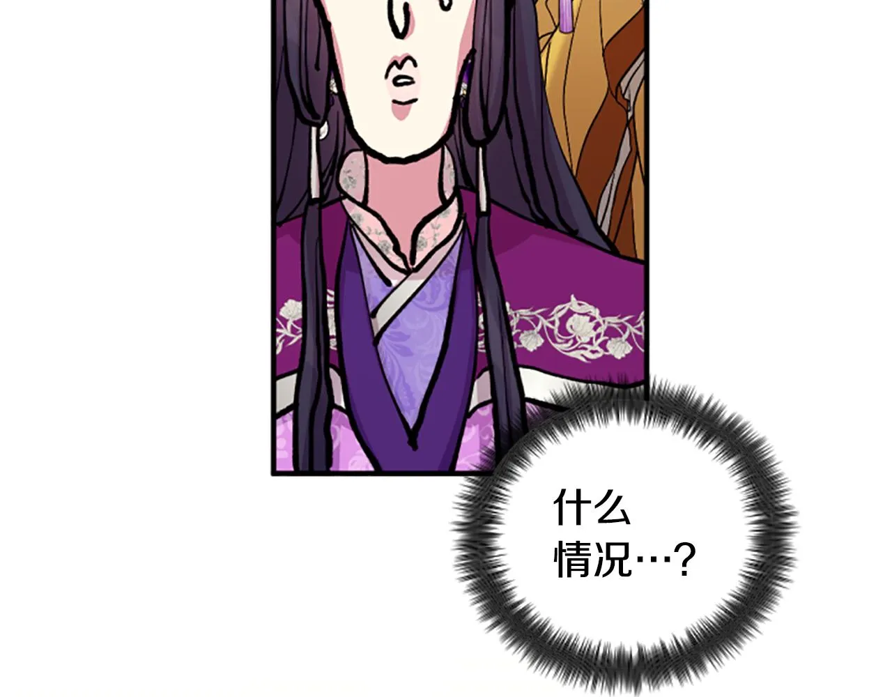 第87话 防身武器 第137页