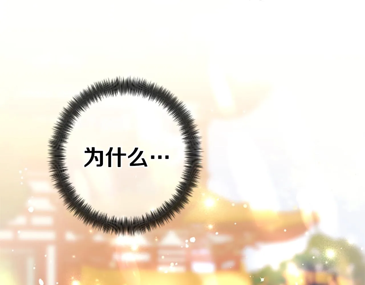 第87话 防身武器 第138页