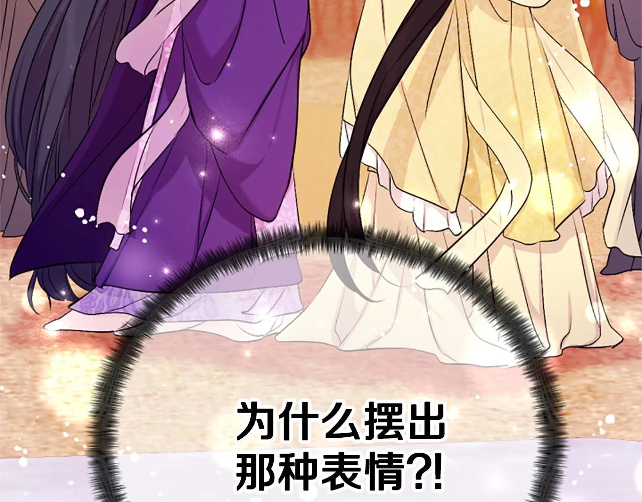第87话 防身武器 第140页
