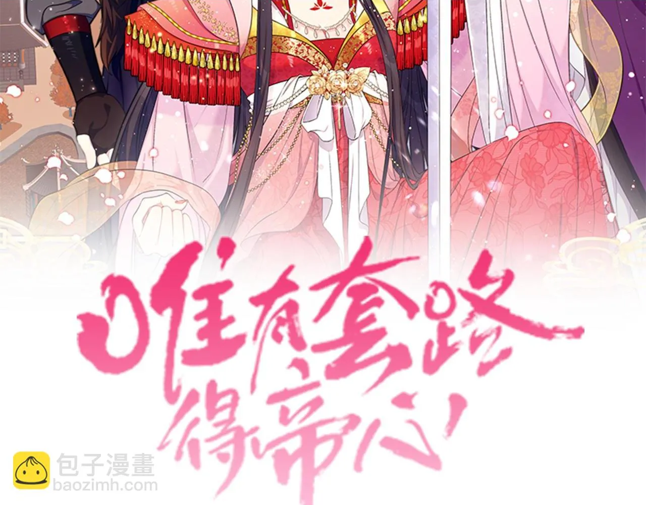 第104话 针锋相对 第2页
