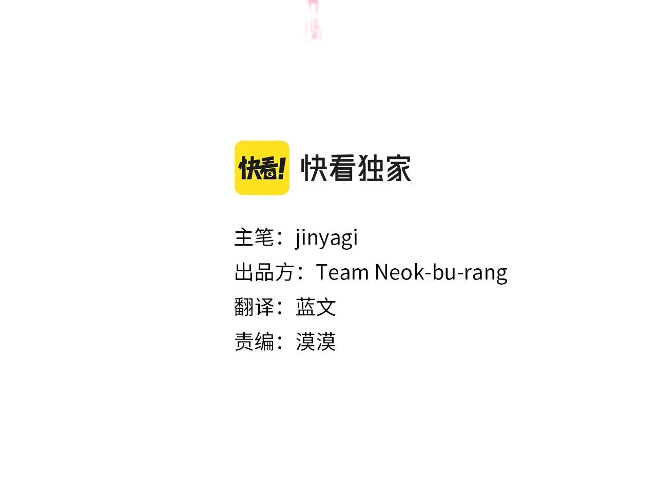 第104话 针锋相对 第3页