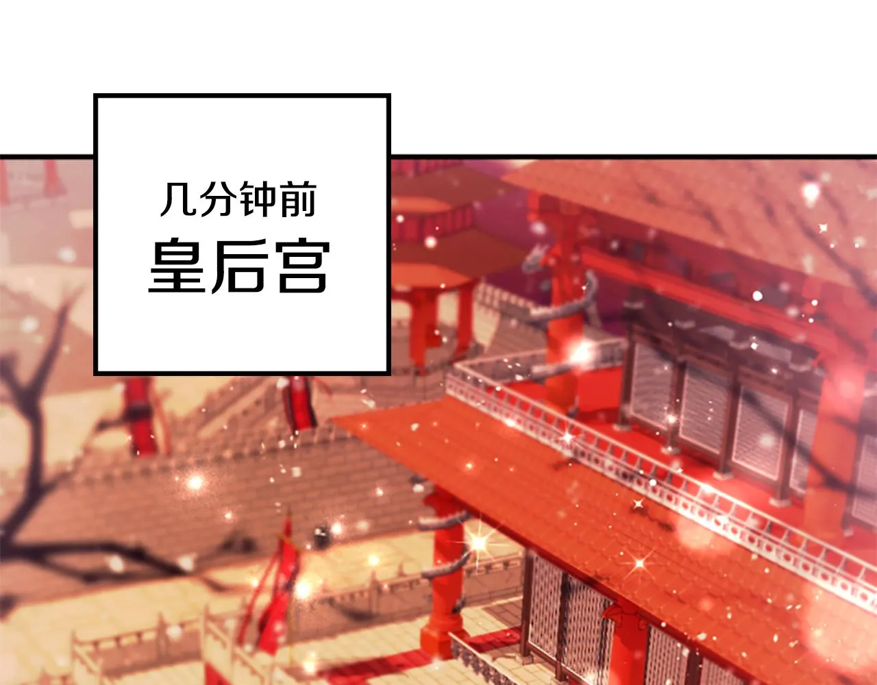 第104话 针锋相对 第4页