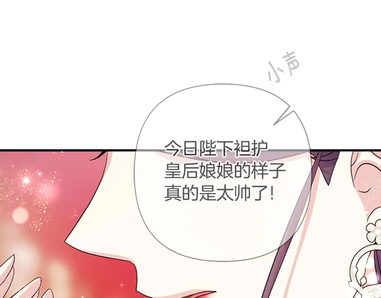 第104话 针锋相对 第12页