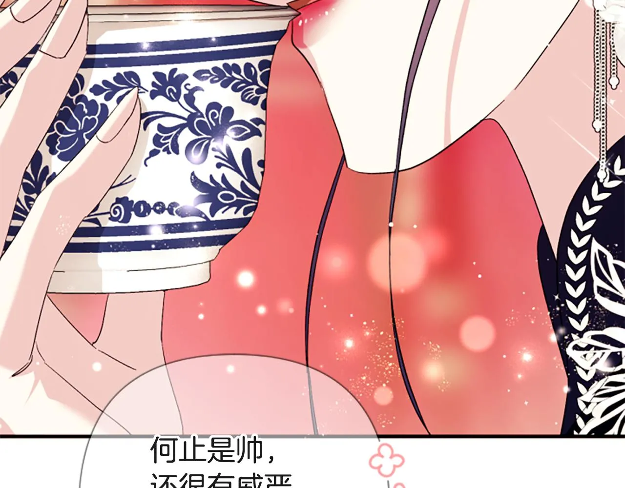 第104话 针锋相对 第13页