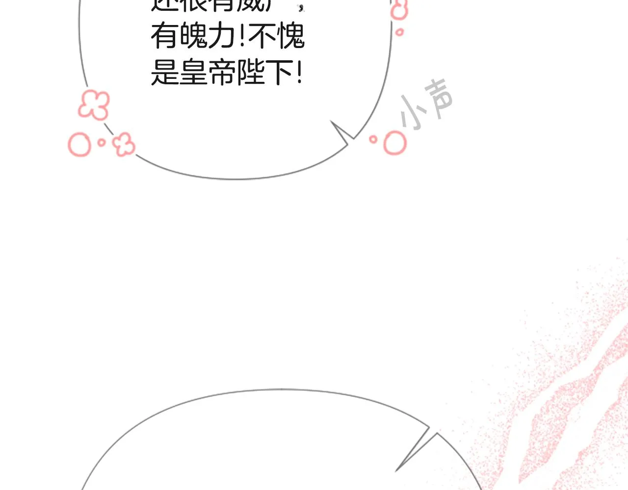 第104话 针锋相对 第14页