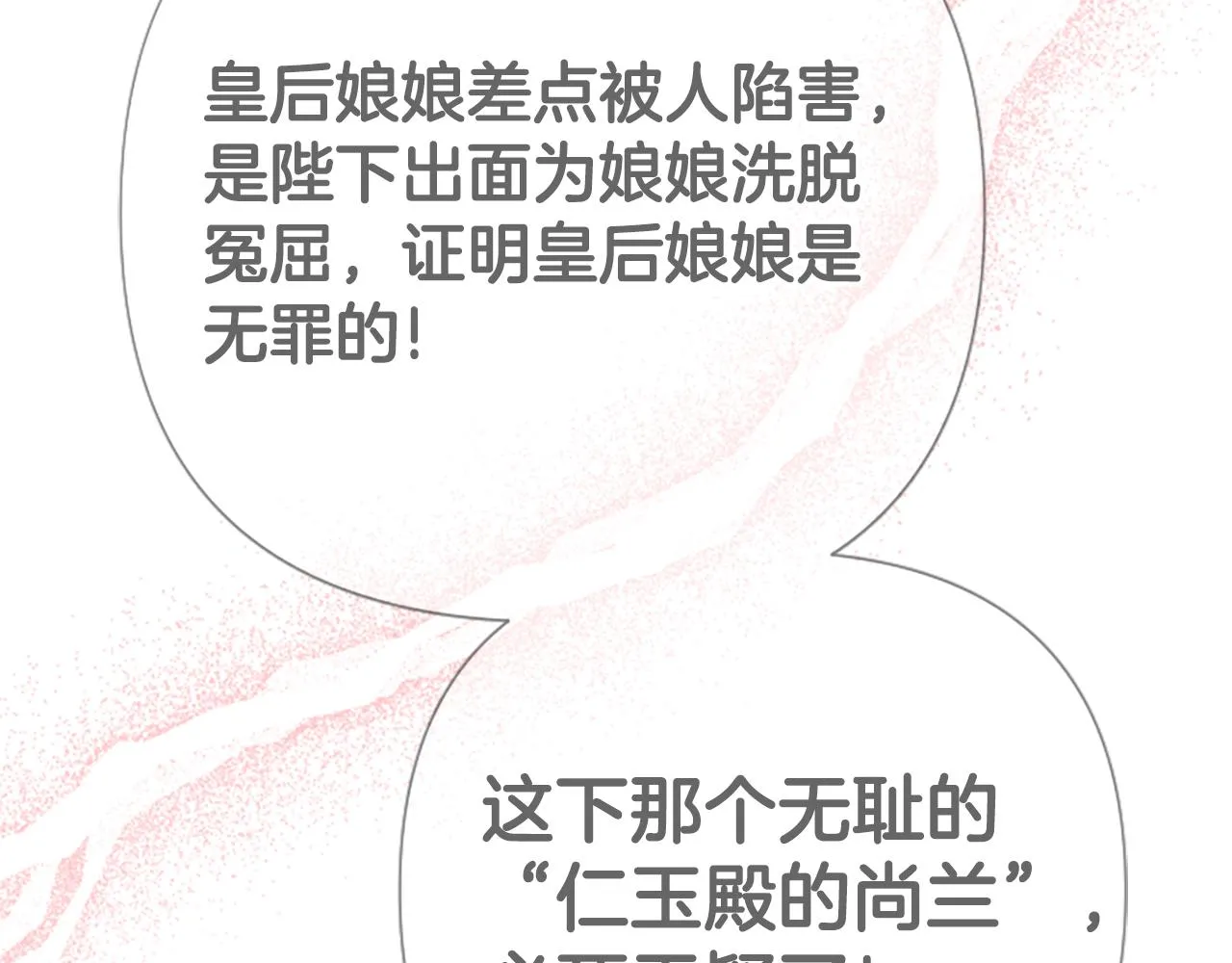 第104话 针锋相对 第15页