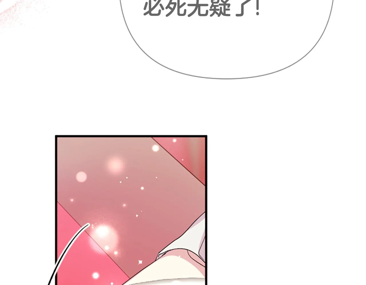 第104话 针锋相对 第16页