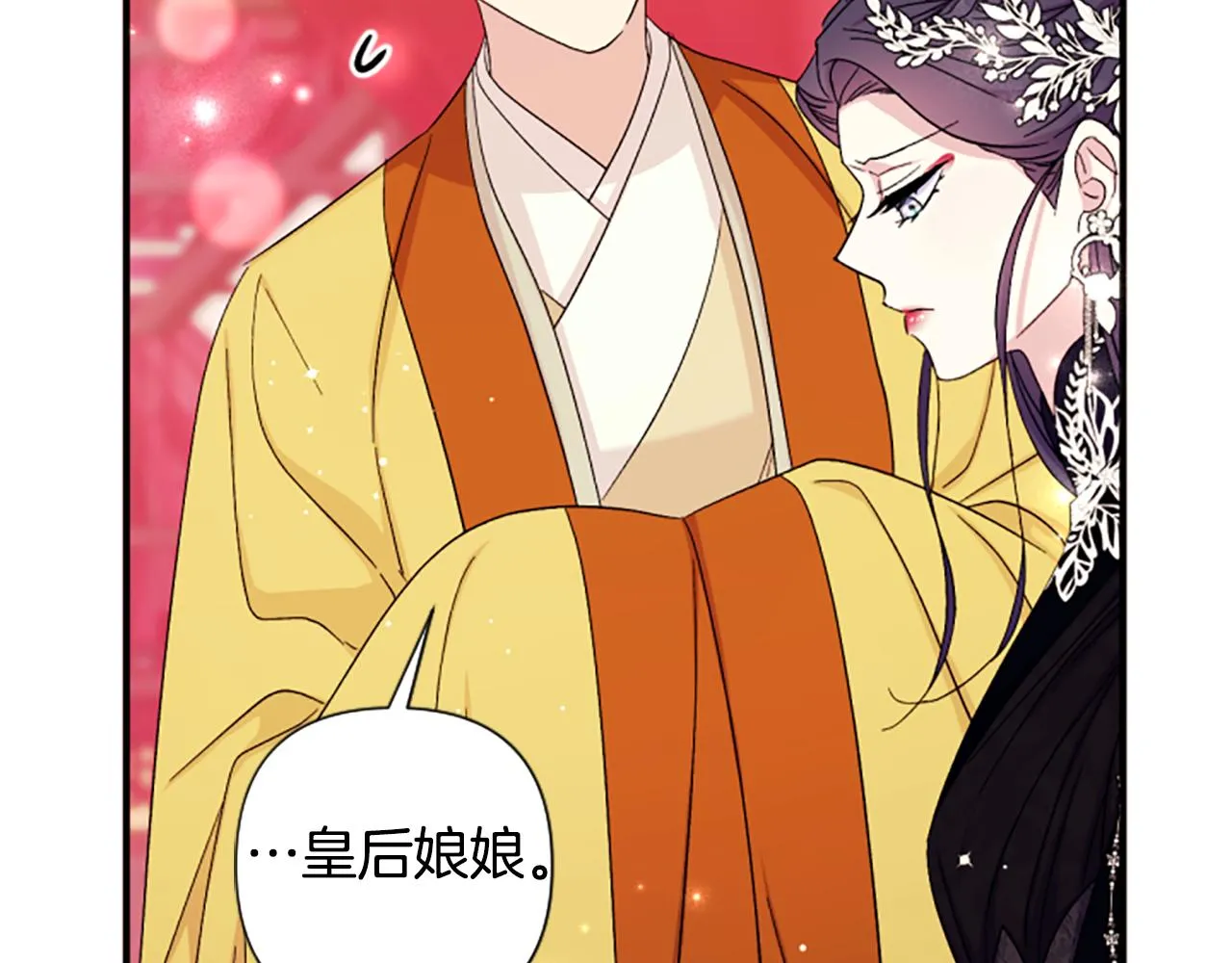 第104话 针锋相对 第19页