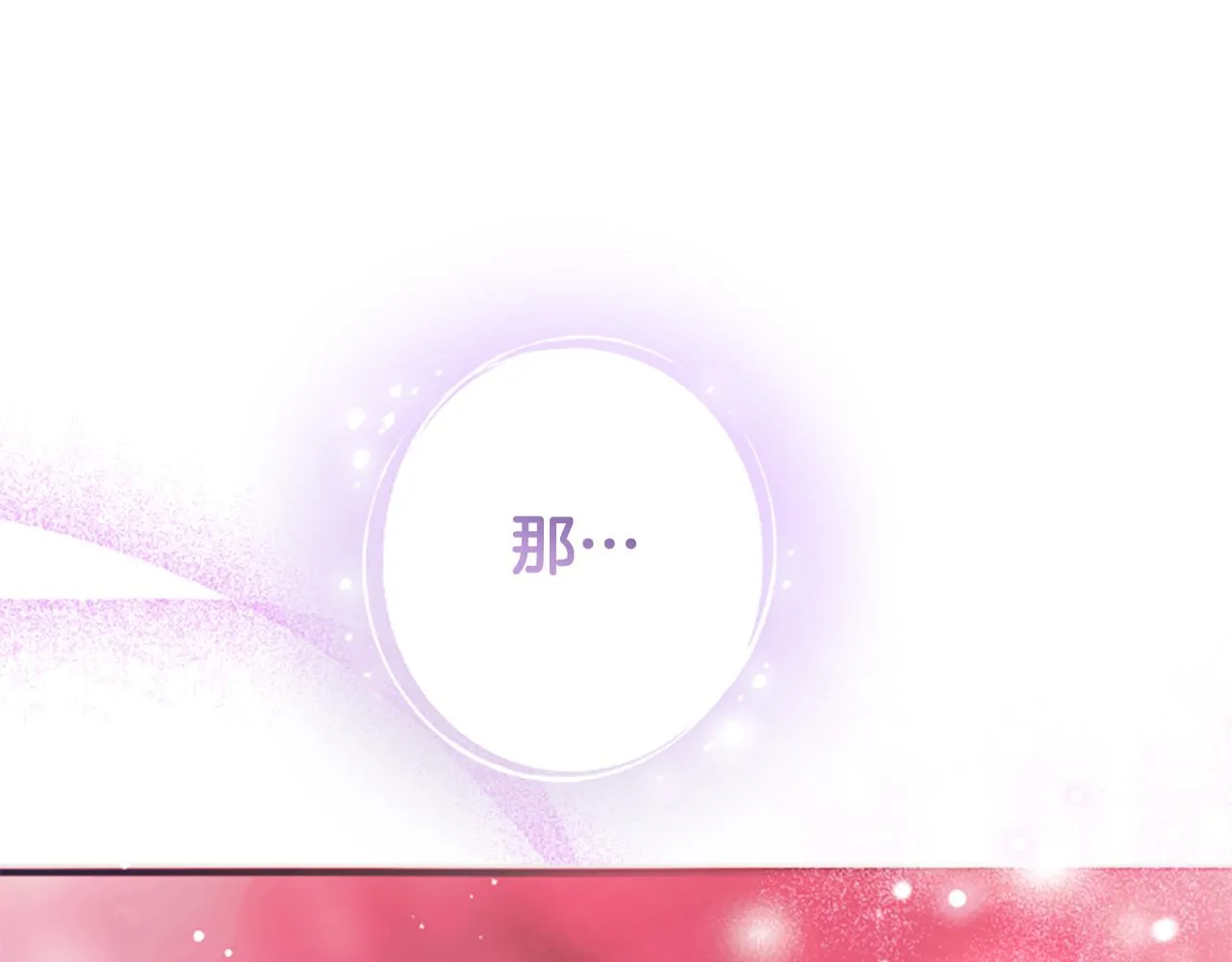 第104话 针锋相对 第21页