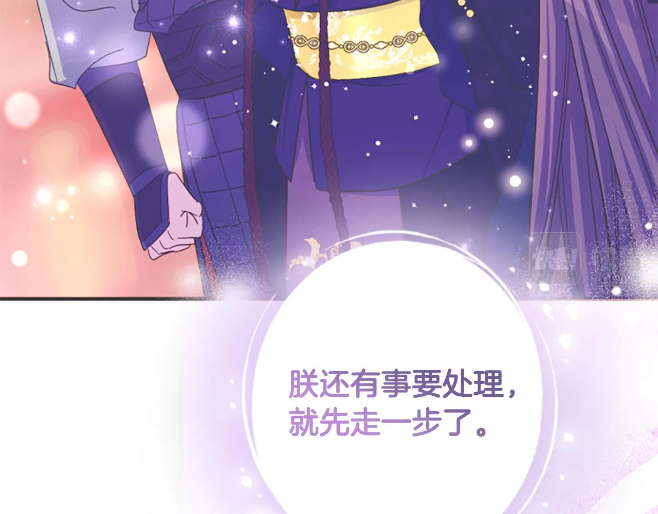 第104话 针锋相对 第23页