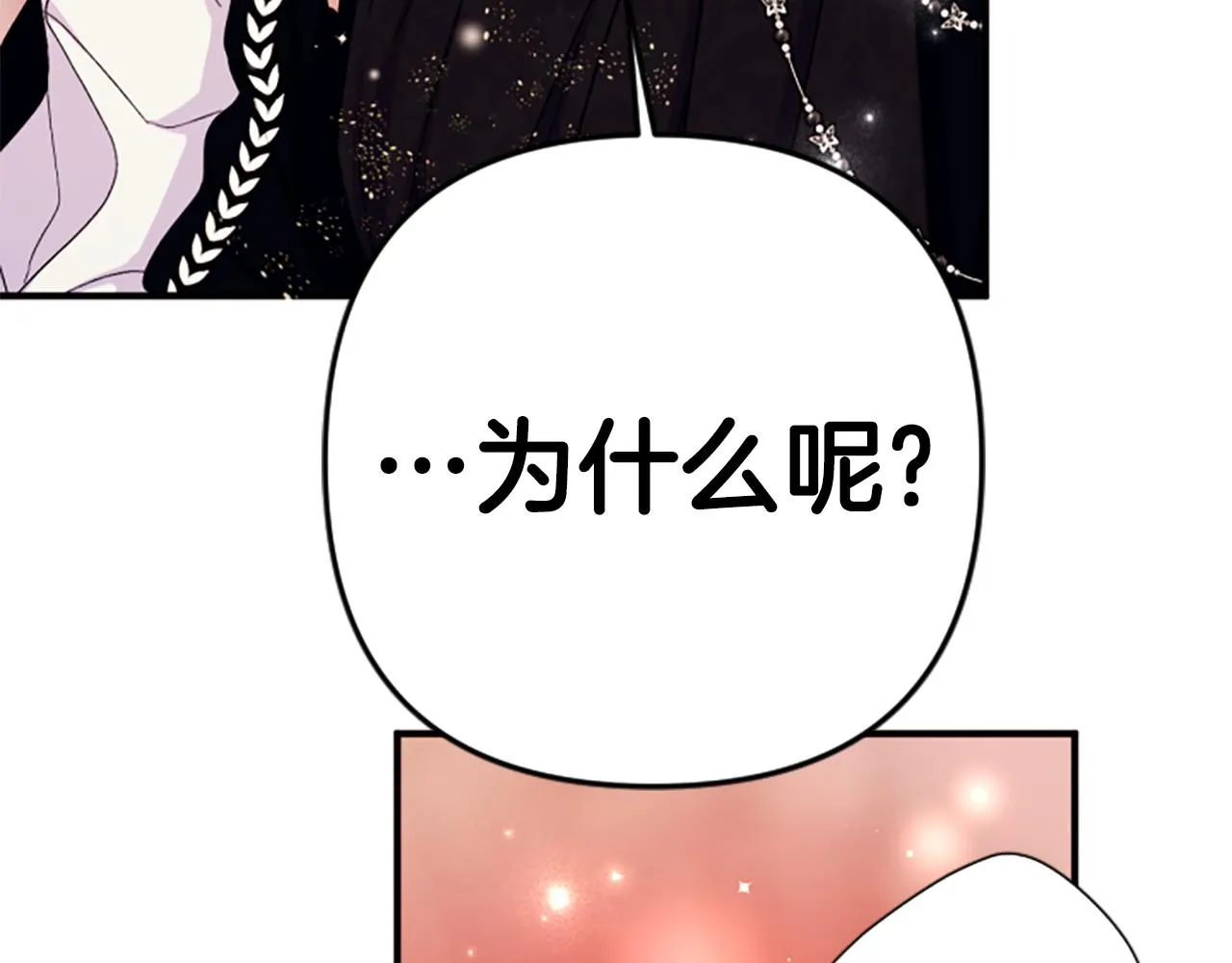 第104话 针锋相对 第29页